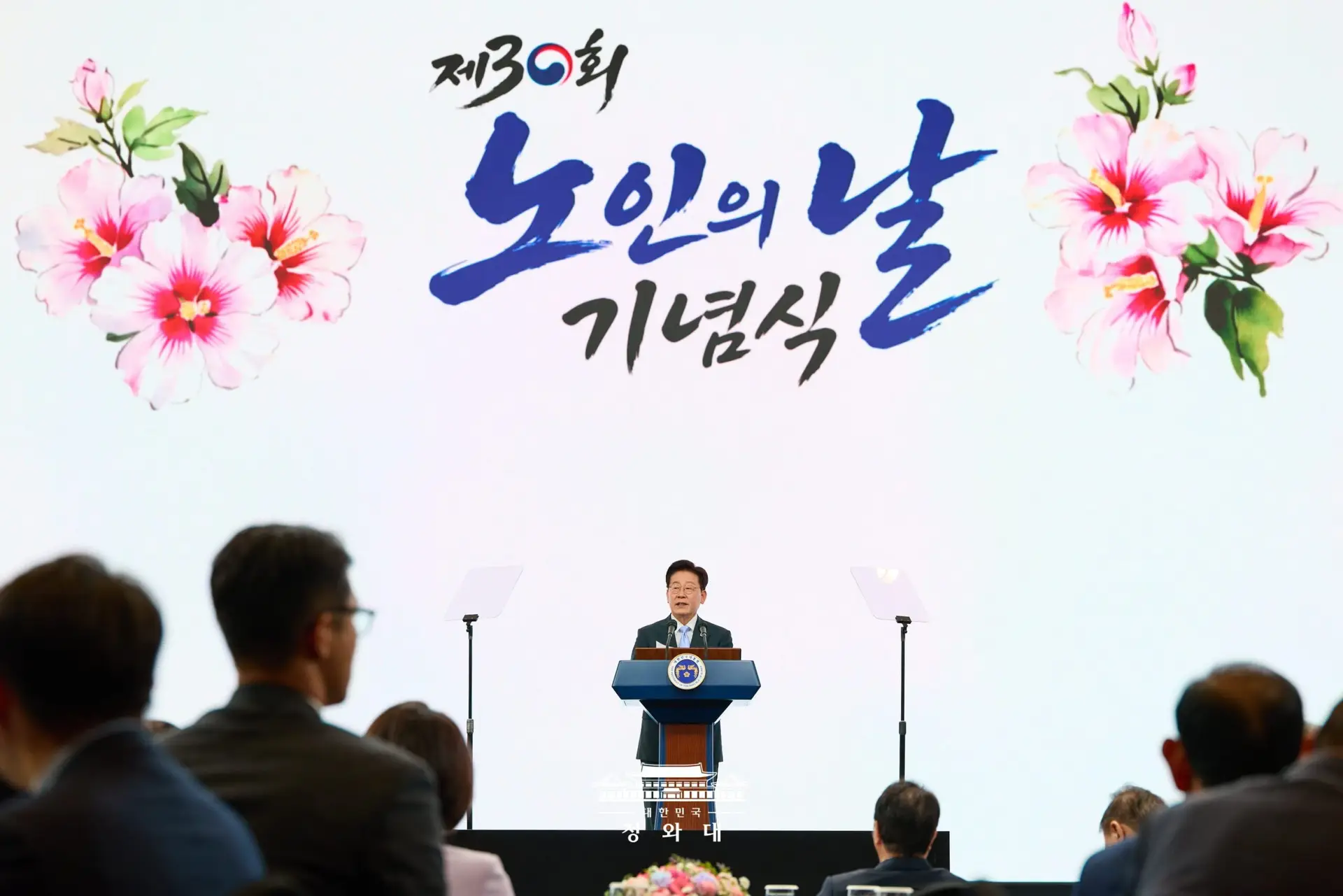 2026년 제30회 노인의 날 기념식, 360PHOTO.KR의 360AI 포토부스 사례